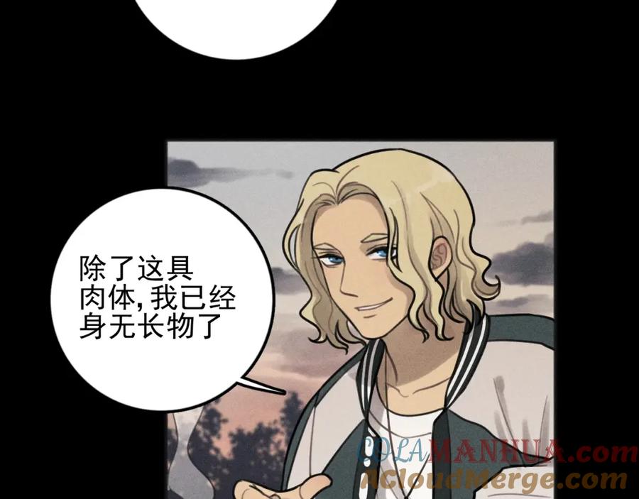 《少年纪事》第87话 苏大年和丰富 第78页