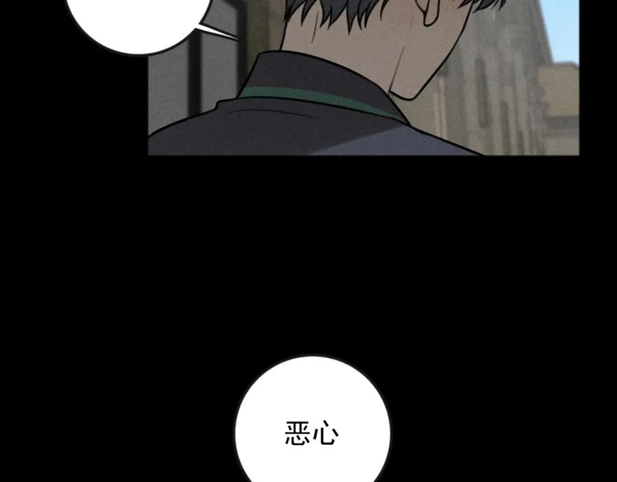 《少年纪事》第87话 苏大年和丰富 第34页