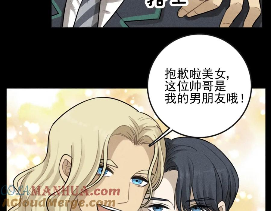 《少年纪事》第87话 苏大年和丰富 第9页