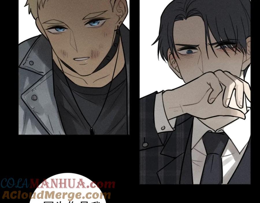 《少年纪事》第87话 苏大年和丰富 第54页