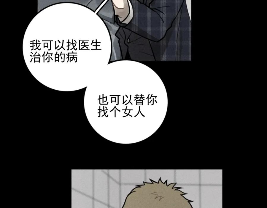 《少年纪事》第87话 苏大年和丰富 第58页