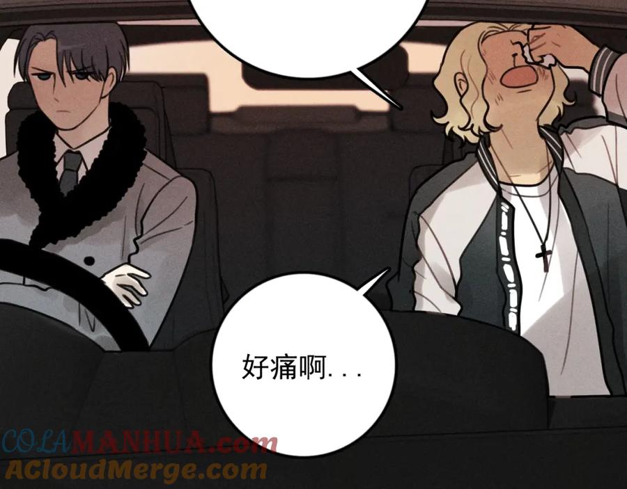 《少年纪事》第87话 苏大年和丰富 第84页