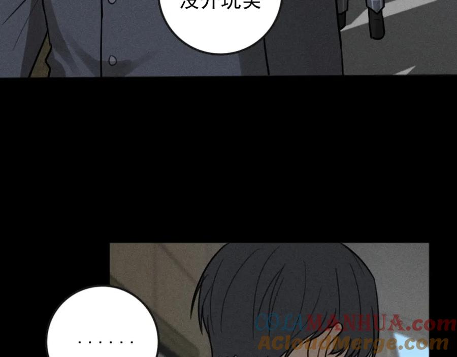 《少年纪事》第87话 苏大年和丰富 第33页