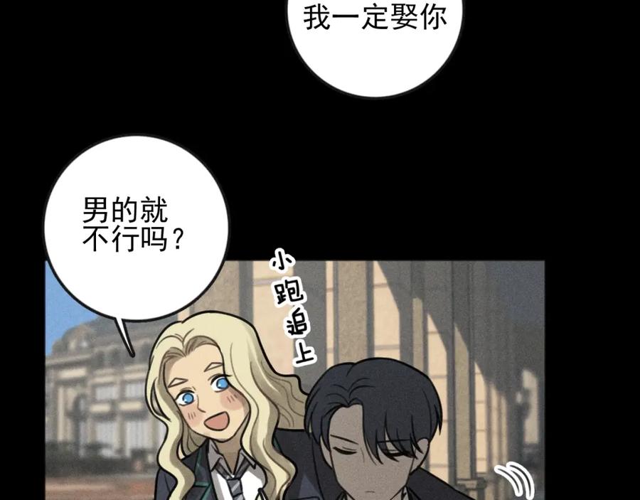 《少年纪事》第87话 苏大年和丰富 第26页