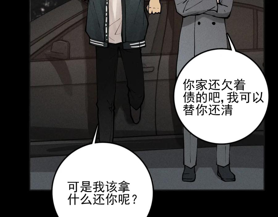《少年纪事》第87话 苏大年和丰富 第77页