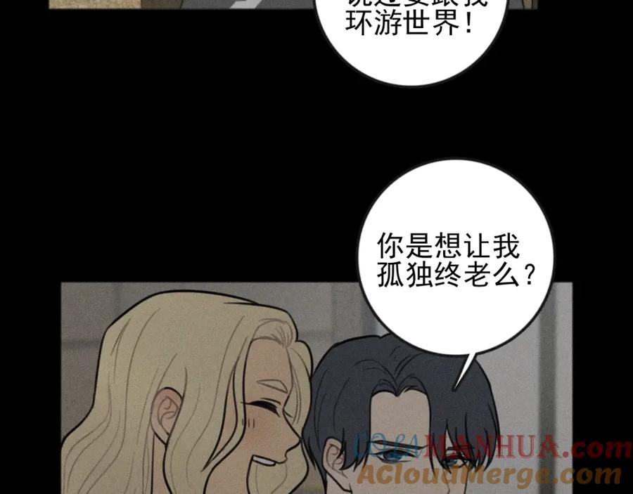 《少年纪事》第87话 苏大年和丰富 第21页