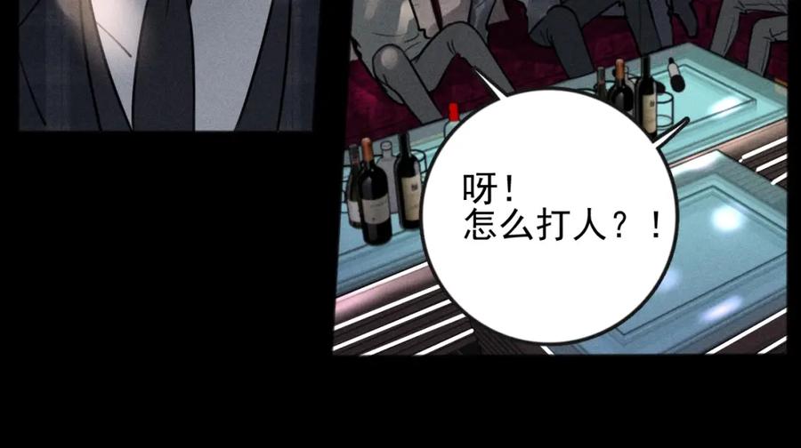 《少年纪事》第87话 苏大年和丰富 第43页