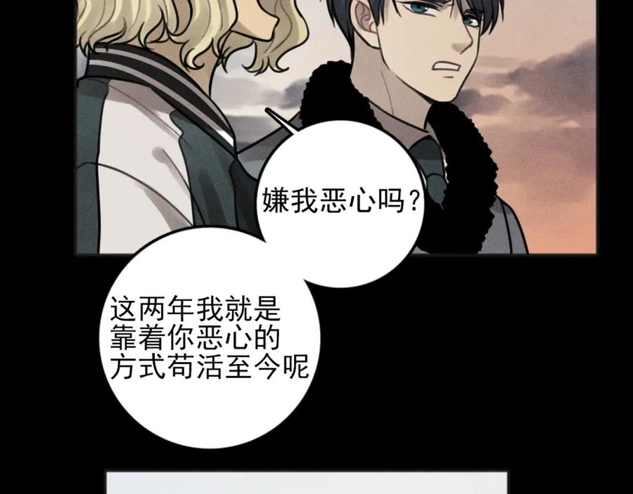 《少年纪事》第87话 苏大年和丰富 第80页