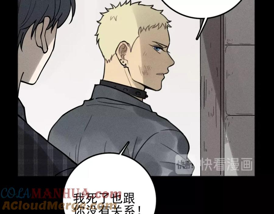 《少年纪事》第87话 苏大年和丰富 第63页