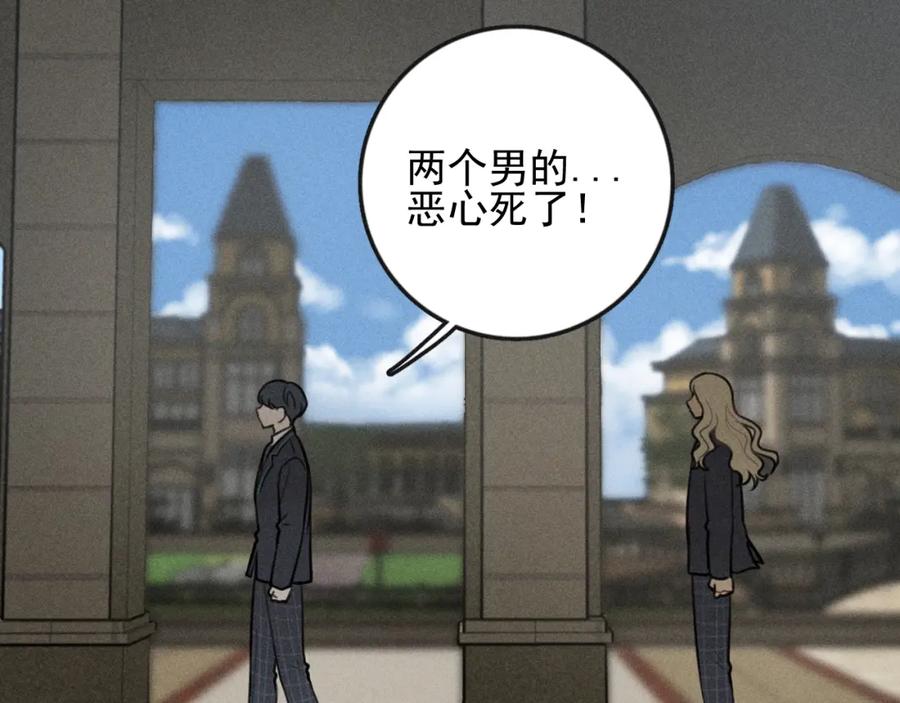 《少年纪事》第87话 苏大年和丰富 第29页