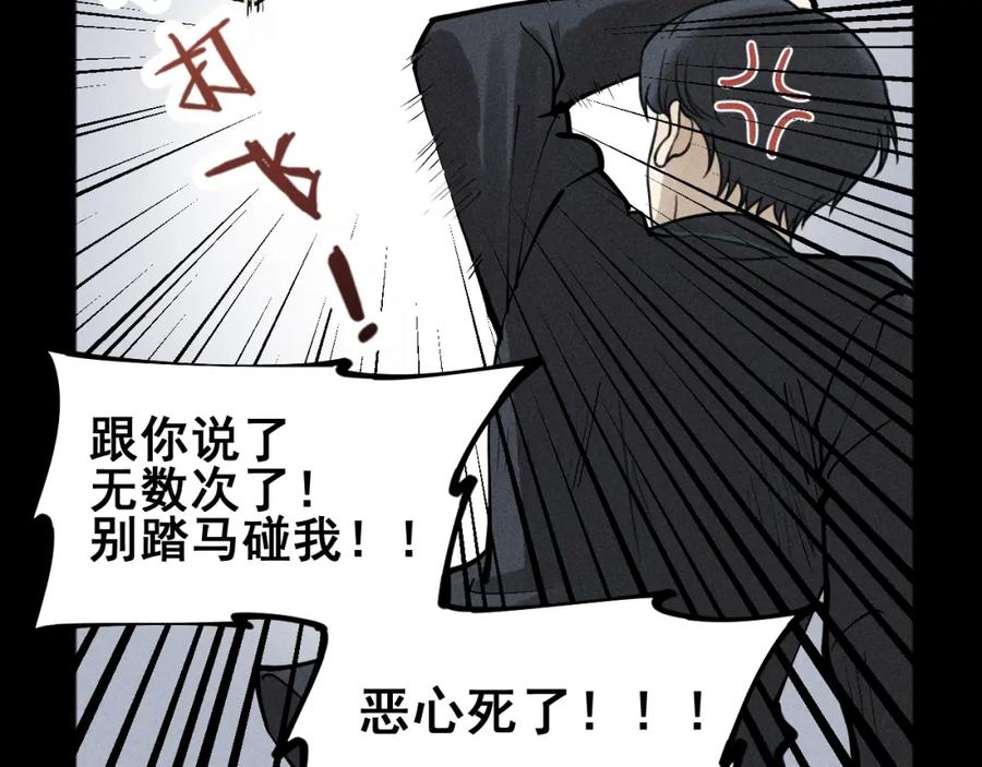 《少年纪事》第87话 苏大年和丰富 第14页