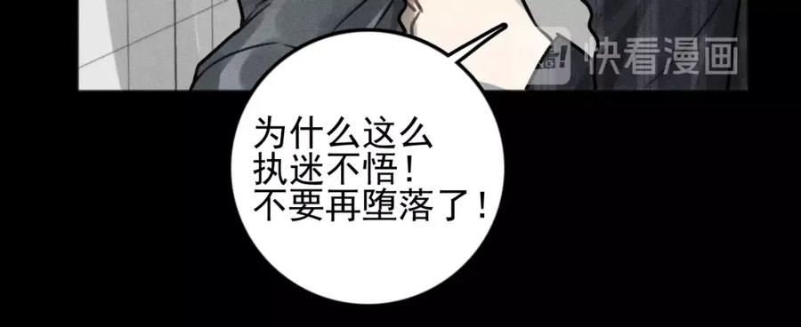 《少年纪事》第87话 苏大年和丰富 第56页