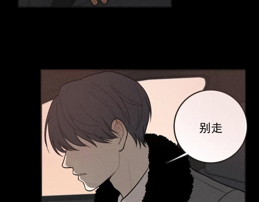 《少年纪事》第87话 苏大年和丰富 第89页
