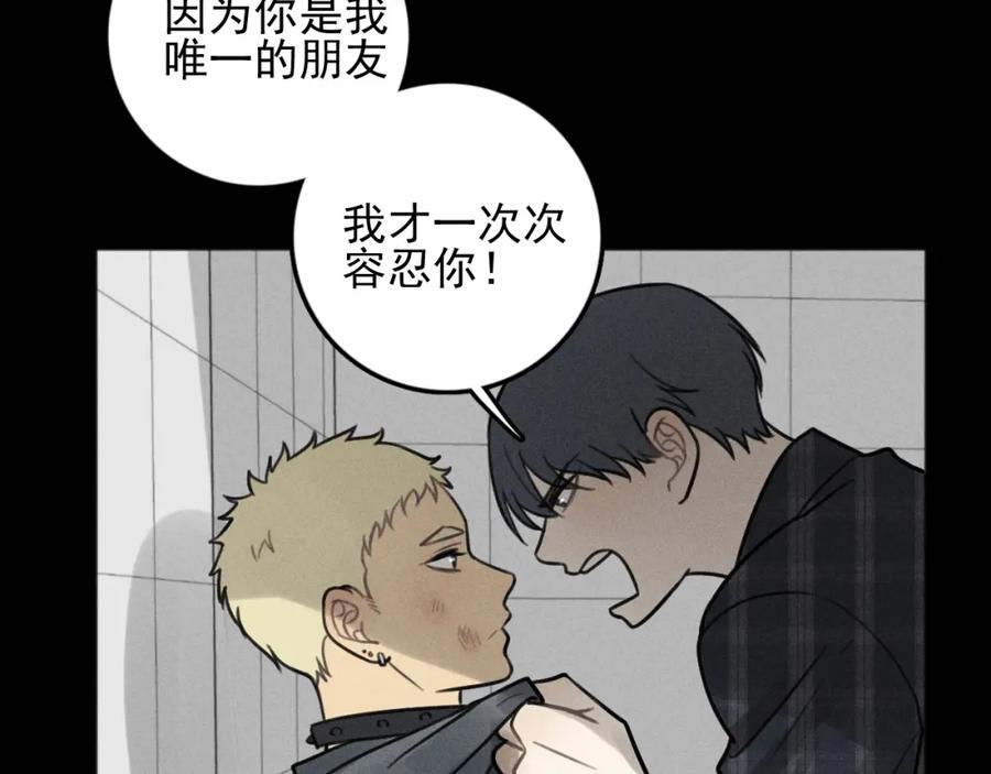 《少年纪事》第87话 苏大年和丰富 第55页