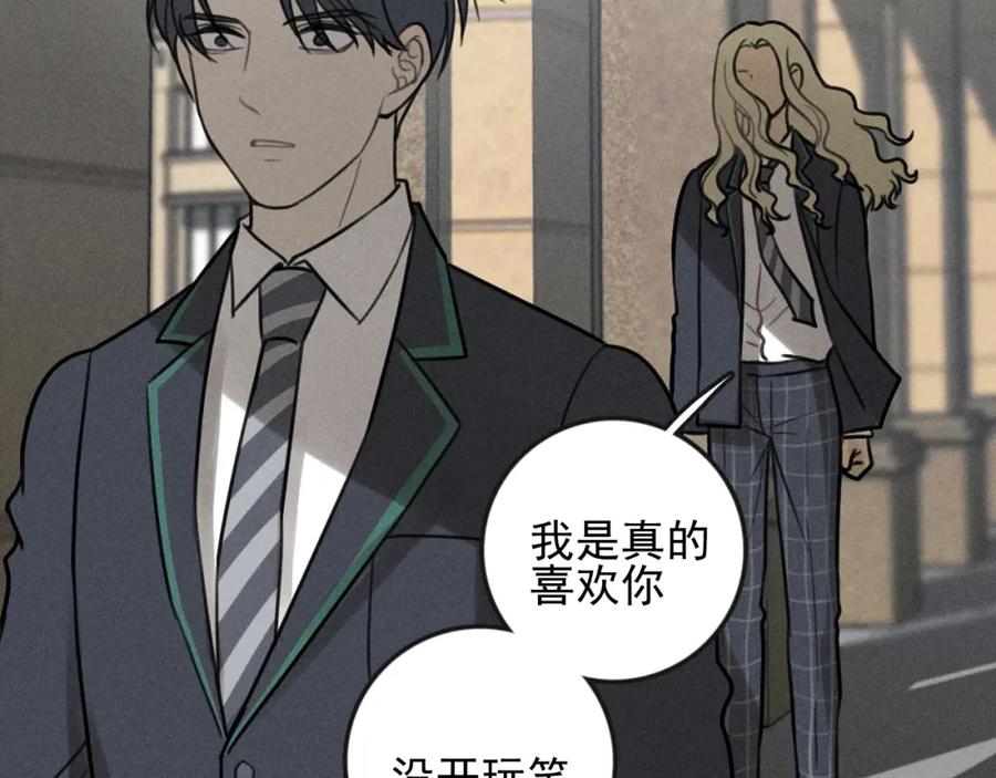 《少年纪事》第87话 苏大年和丰富 第32页