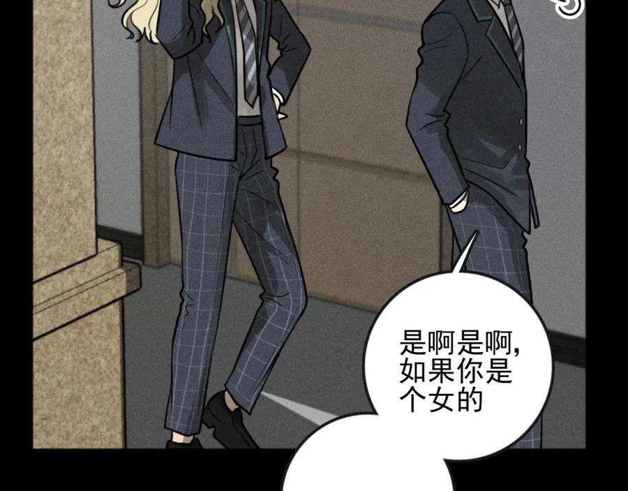 《少年纪事》第87话 苏大年和丰富 第25页