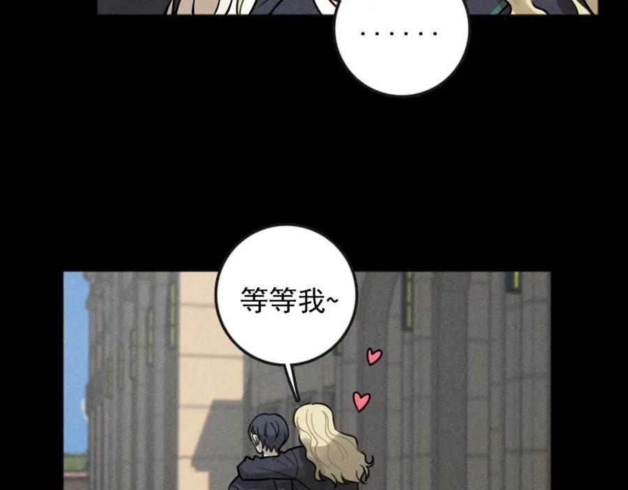 《少年纪事》第87话 苏大年和丰富 第17页