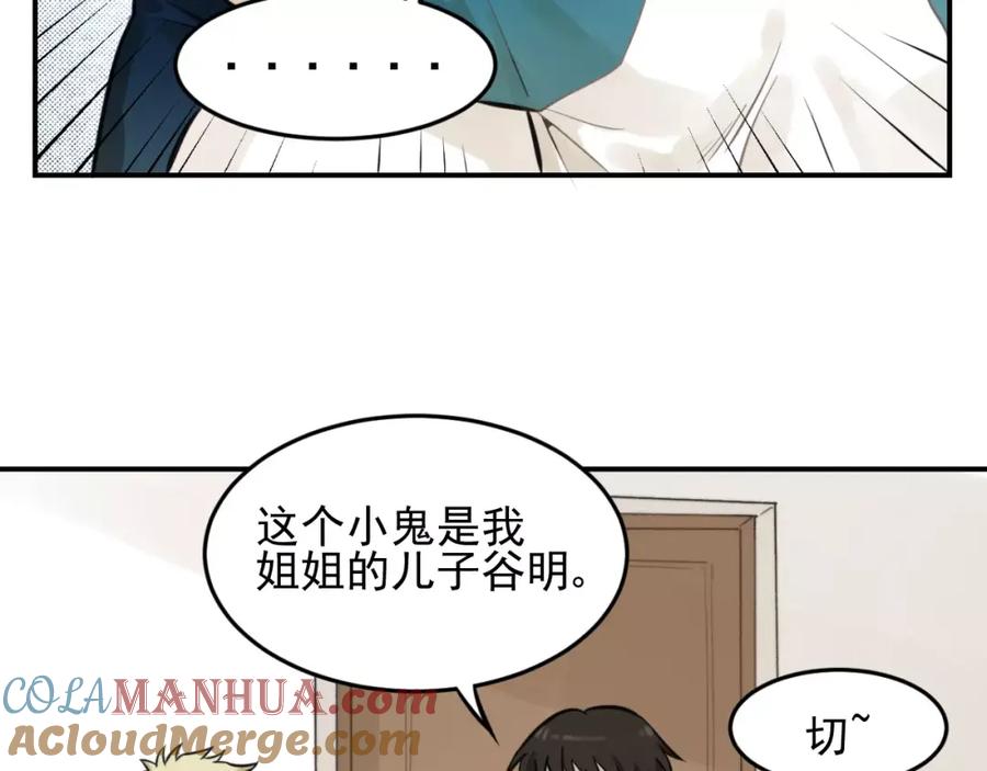 《少年纪事》第7话 心里的百分比 第40页