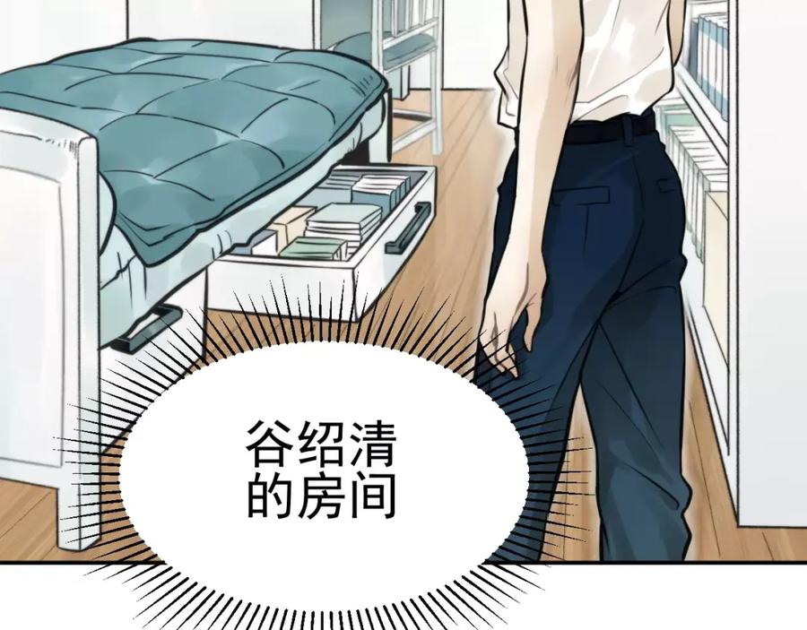 《少年纪事》第7话 心里的百分比 第44页
