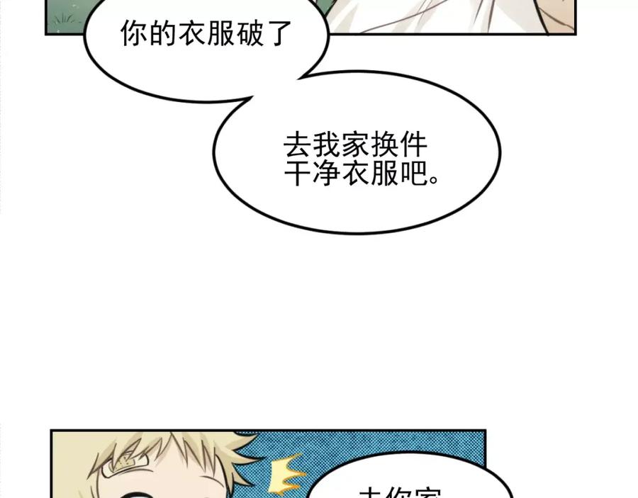 《少年纪事》第7话 心里的百分比 第23页