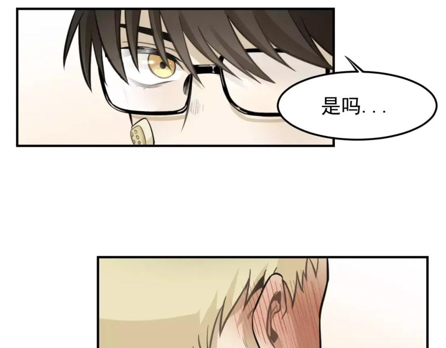 《少年纪事》第7话 心里的百分比 第57页