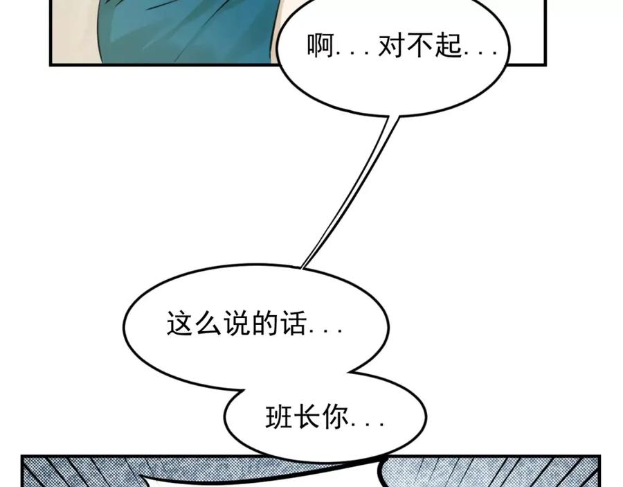 《少年纪事》第7话 心里的百分比 第38页