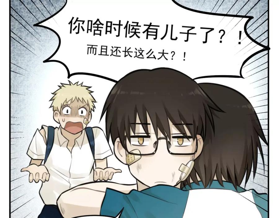 《少年纪事》第7话 心里的百分比 第39页