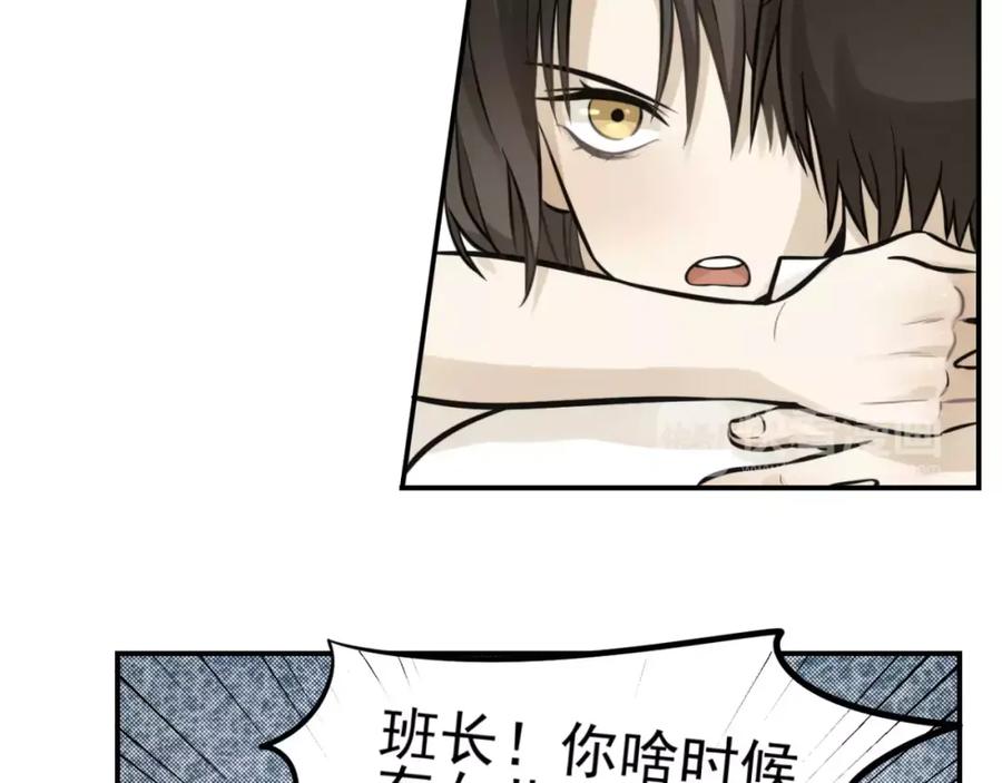 《少年纪事》第7话 心里的百分比 第35页