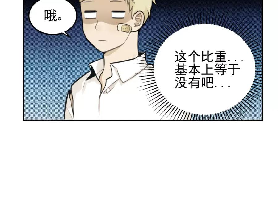 《少年纪事》第7话 心里的百分比 第9页