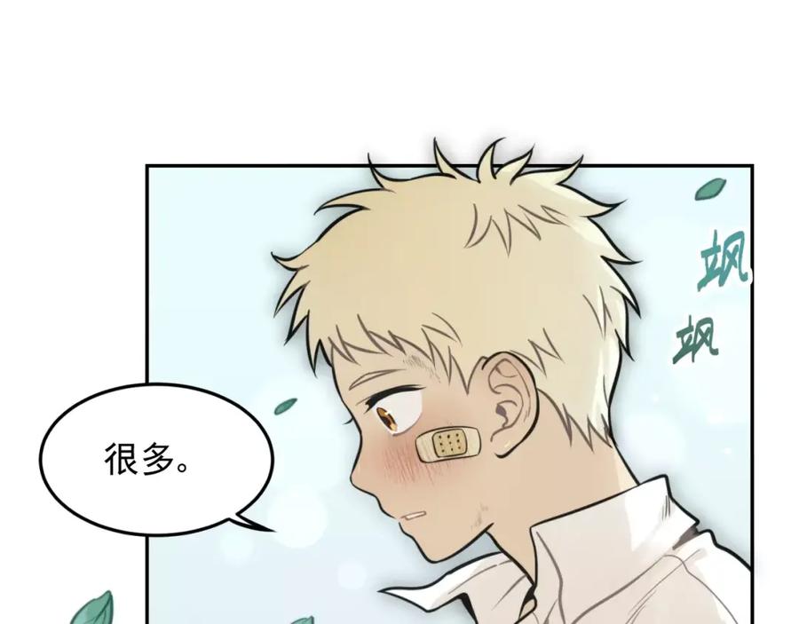 《少年纪事》第7话 心里的百分比 第12页