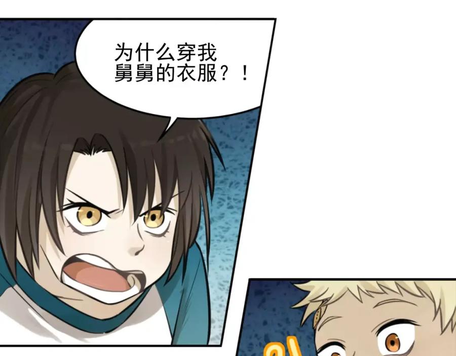 《少年纪事》第7话 心里的百分比 第65页
