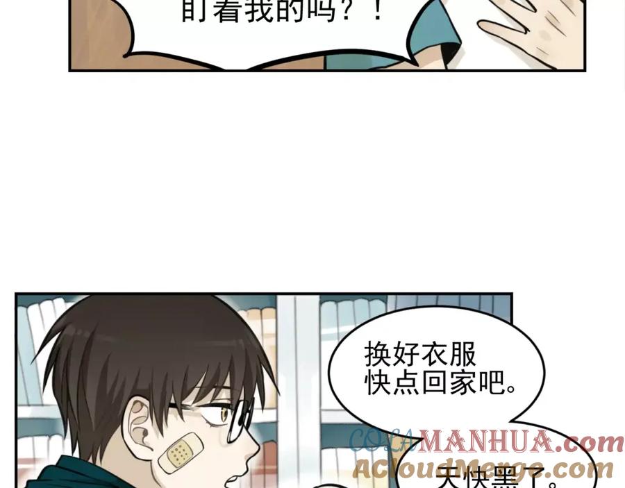《少年纪事》第7话 心里的百分比 第61页