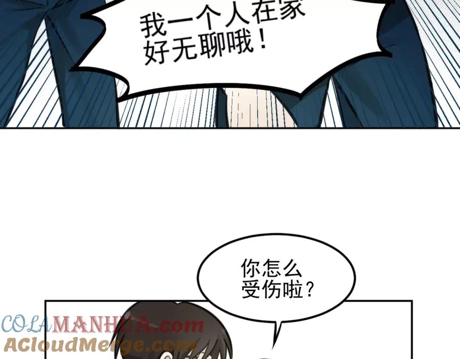 《少年纪事》第7话 心里的百分比 第31页