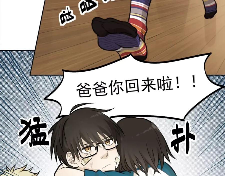 《少年纪事》第7话 心里的百分比 第29页