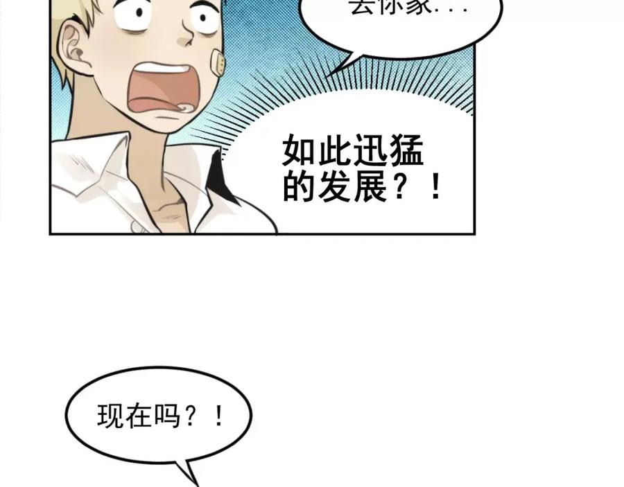 《少年纪事》第7话 心里的百分比 第24页