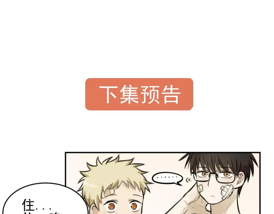 《少年纪事》第7话 心里的百分比 第72页