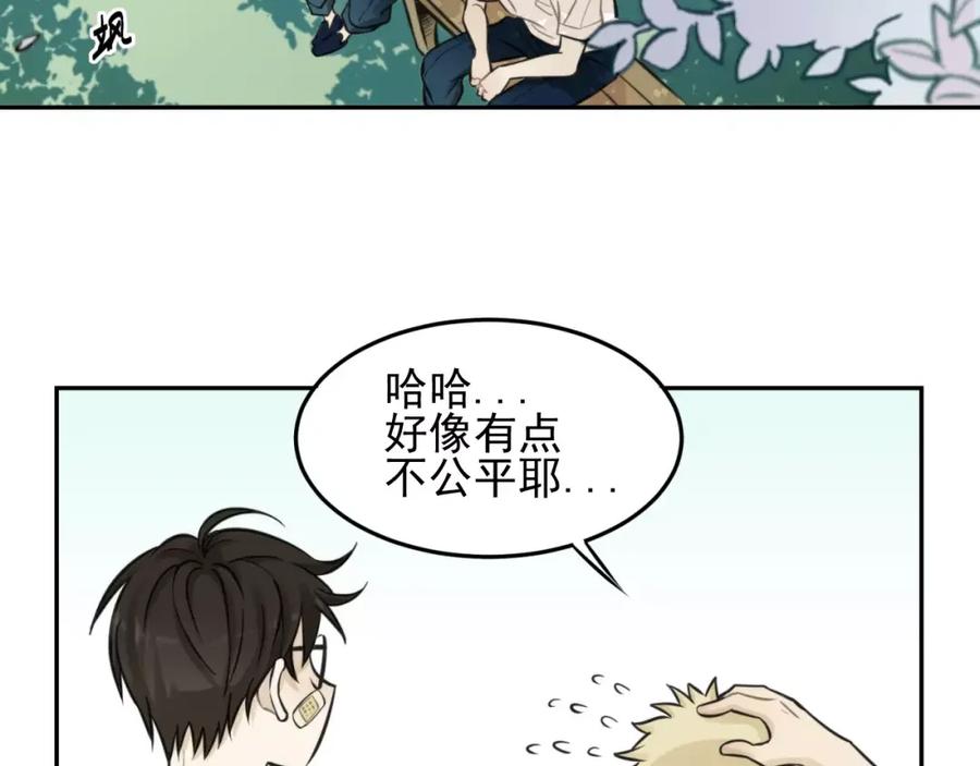 《少年纪事》第7话 心里的百分比 第14页