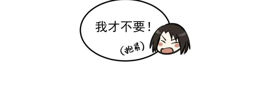 《少年纪事》第7话 心里的百分比 第33页