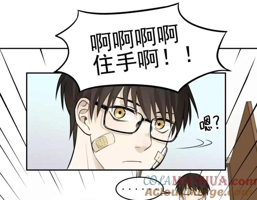 《少年纪事》第7话 心里的百分比 第67页