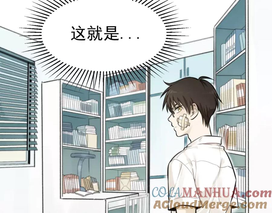 《少年纪事》第7话 心里的百分比 第43页