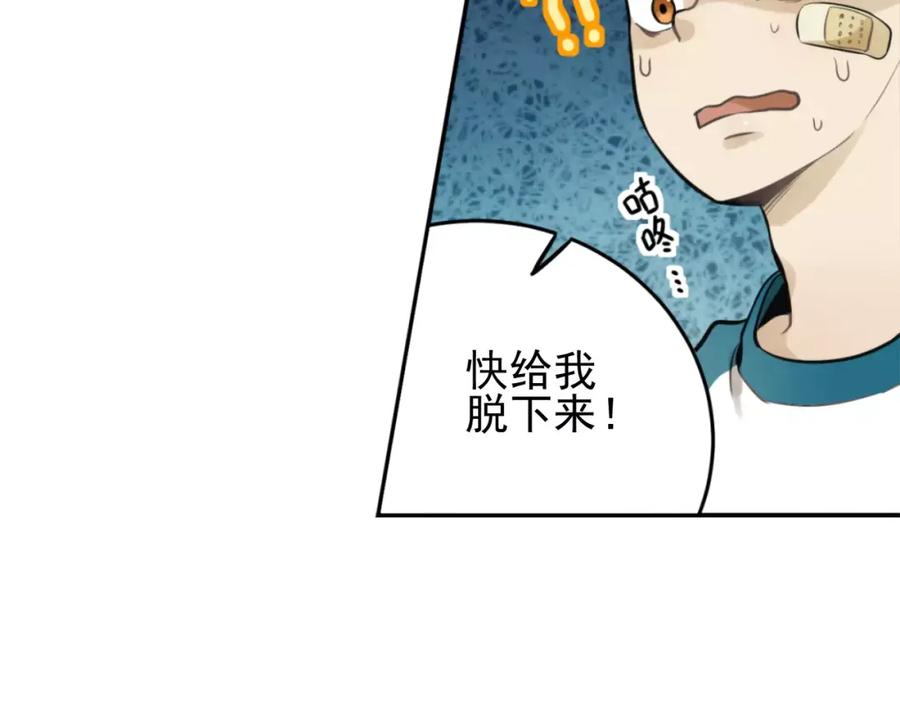 《少年纪事》第7话 心里的百分比 第66页