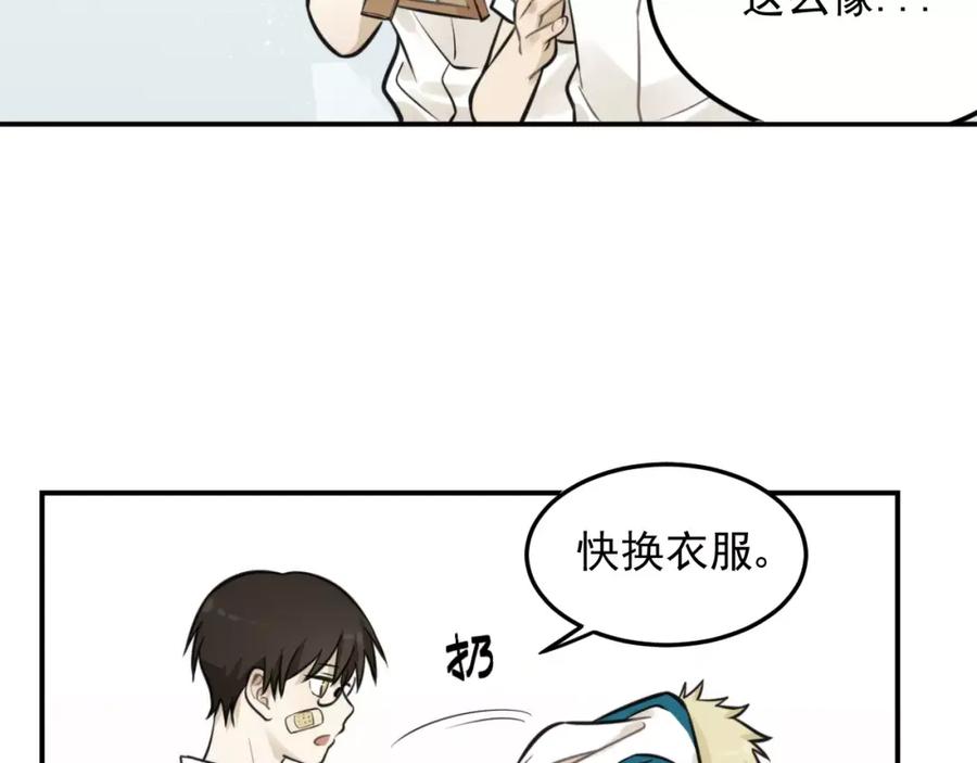 《少年纪事》第7话 心里的百分比 第50页