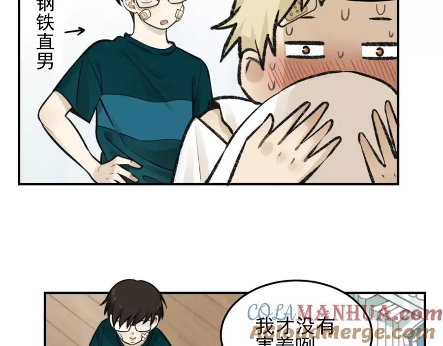 《少年纪事》第7话 心里的百分比 第55页