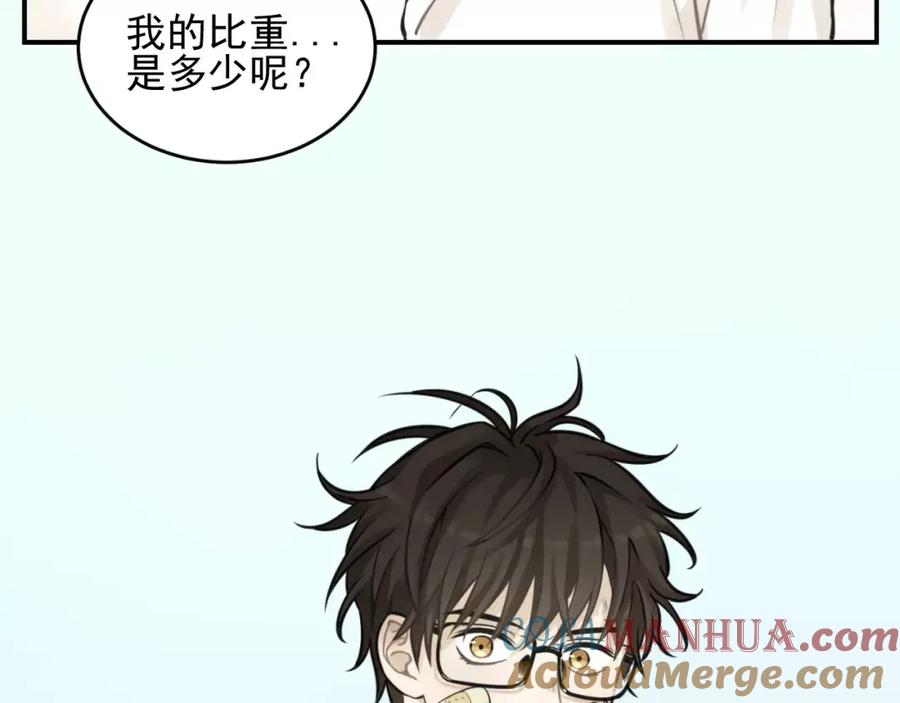 《少年纪事》第7话 心里的百分比 第4页