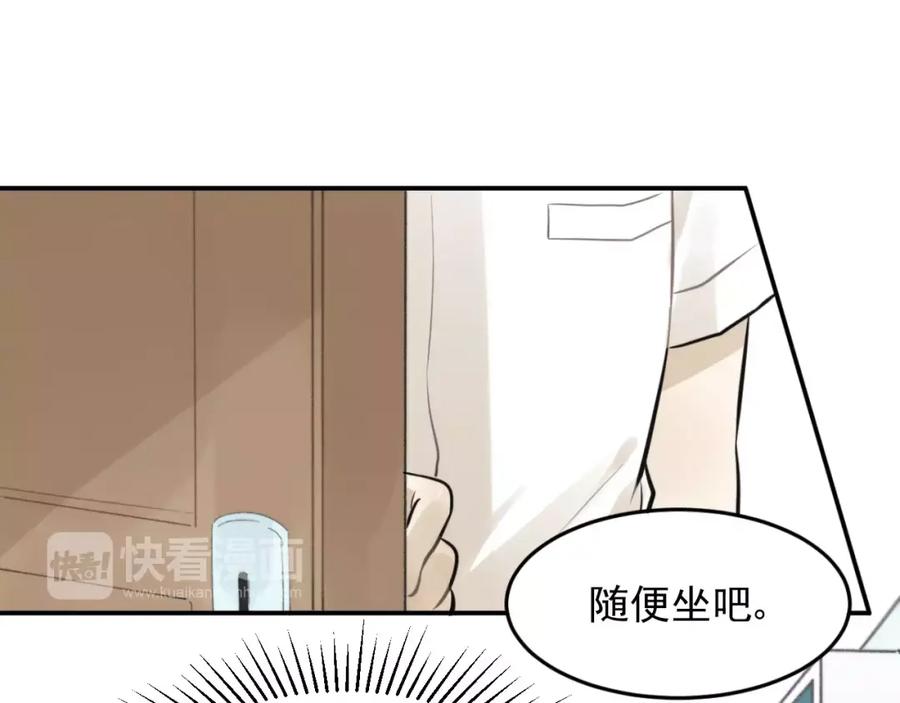 《少年纪事》第7话 心里的百分比 第42页