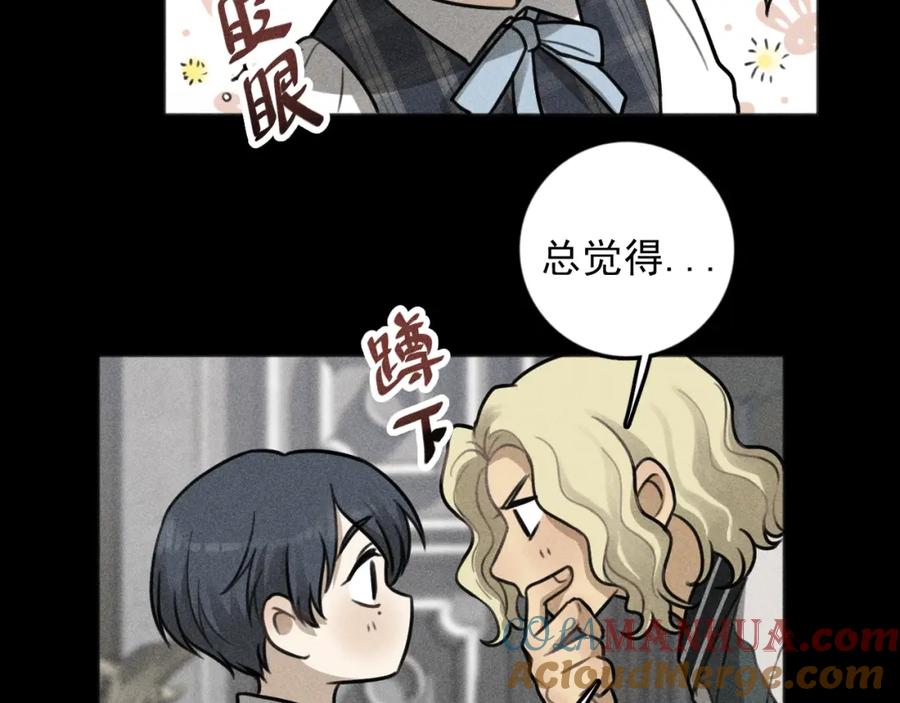 《少年纪事》第88话 苏大年和丰富2 第49页