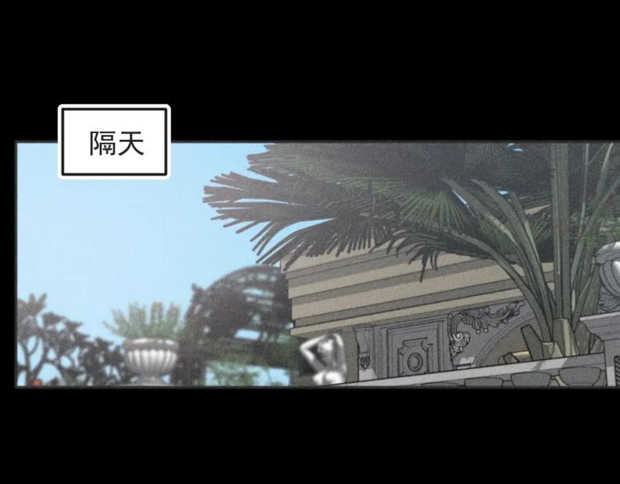 《少年纪事》第88话 苏大年和丰富2 第44页
