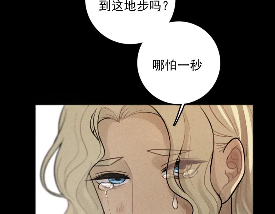 《少年纪事》第88话 苏大年和丰富2 第23页