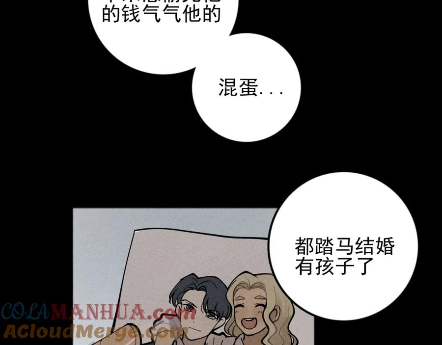 《少年纪事》第88话 苏大年和丰富2 第82页