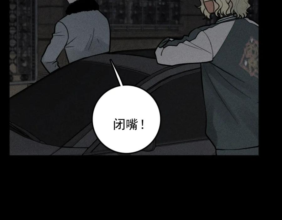 《少年纪事》第88话 苏大年和丰富2 第38页